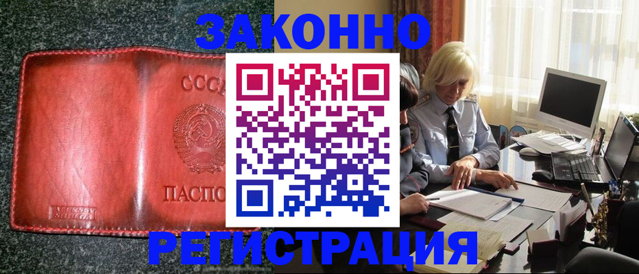 купить прописку в Сарове