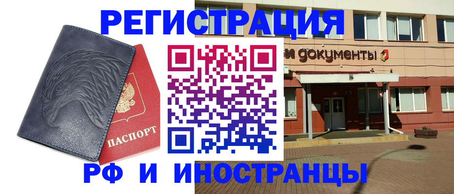 временная регистрация госуслуги в Сарове