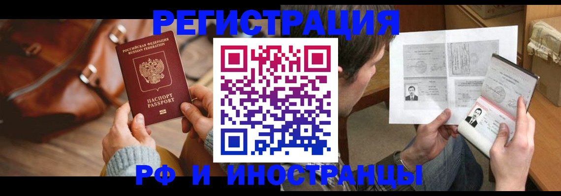 прописка законно в Сарове