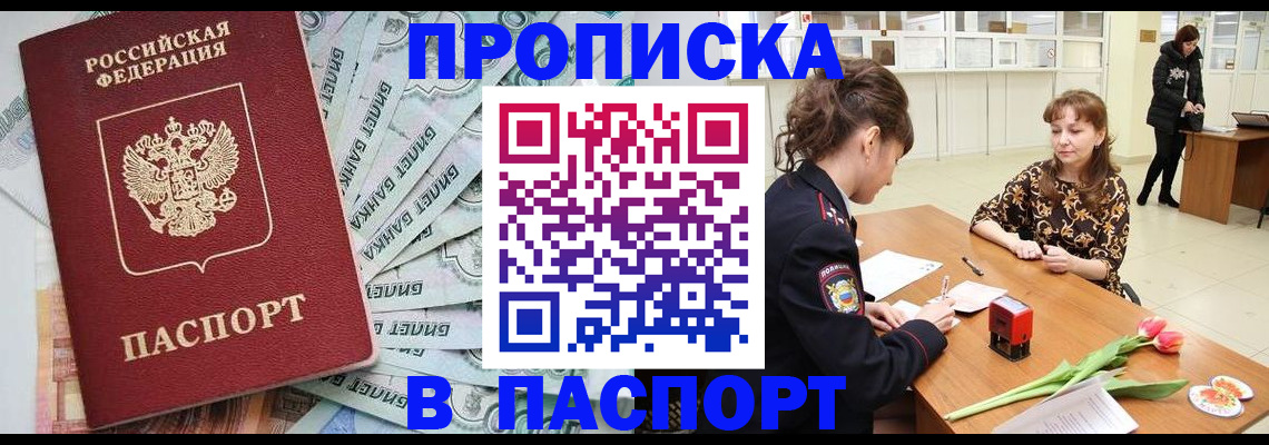 временная регистрация в Сарове